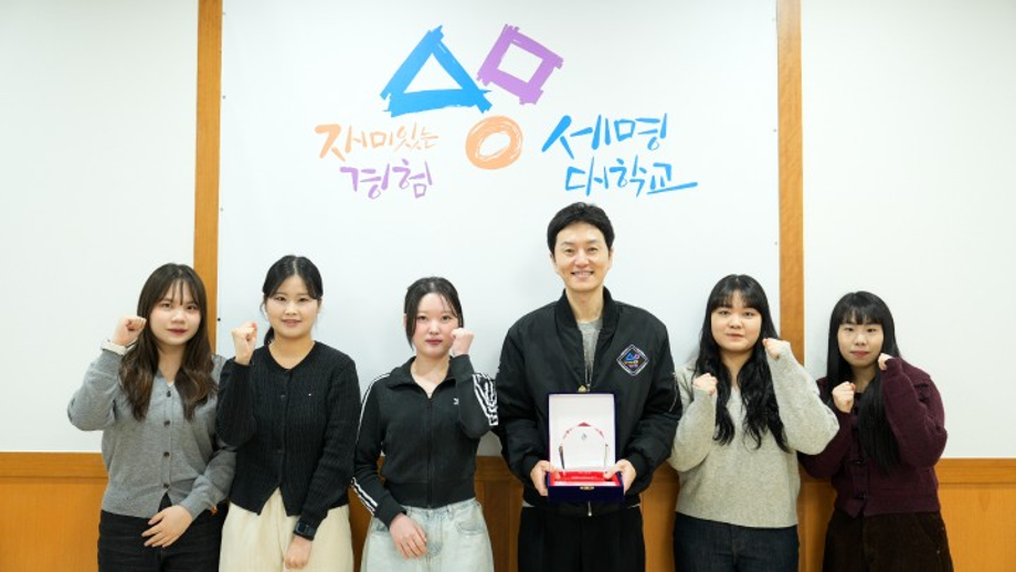 [세명대] 세명대학교, 인천시 교육청으로부터 감사패 수여