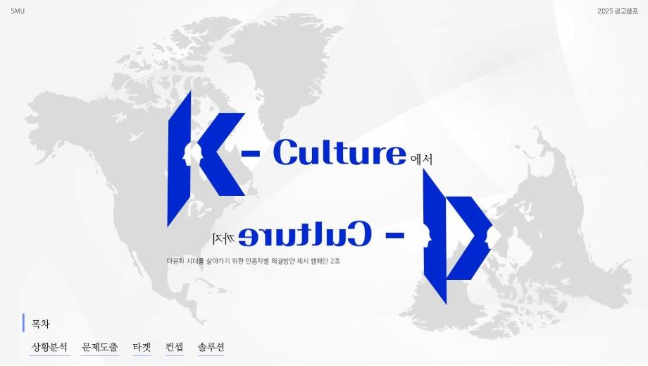 [2025년도]광고캠프 작품