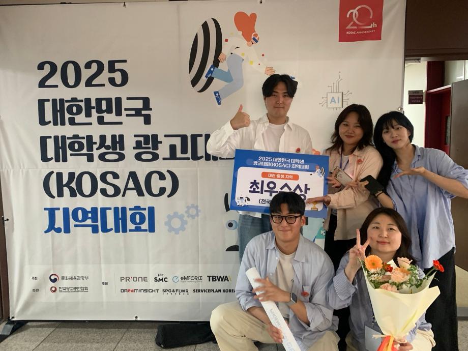 [경축]2025대한민국 대학생 광고대회 