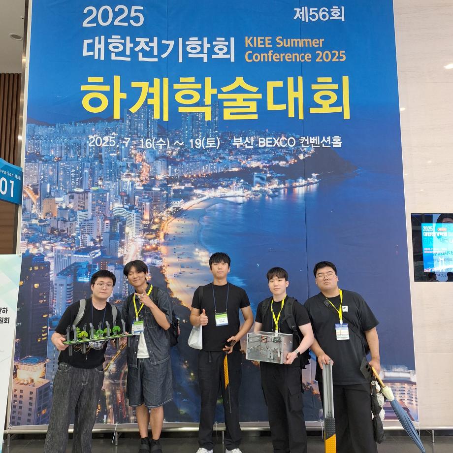 세명대학교 전기공학과 캡스톤디자인팀 