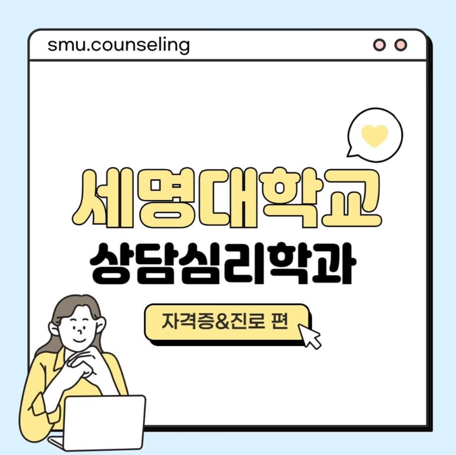 자격증&진로 소개