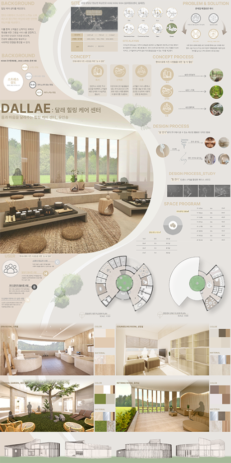 제 26회 실내디자인학과 졸업작품- 유민송