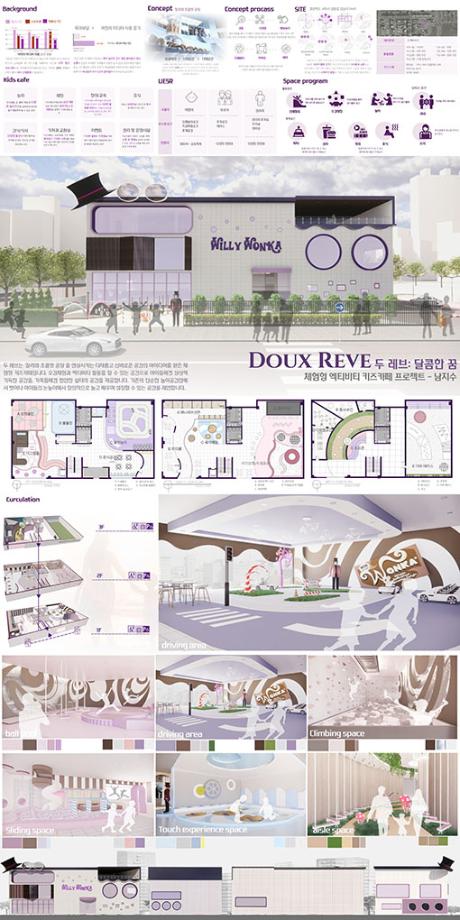 제 26회 실내디자인학과 졸업작품- 남지수