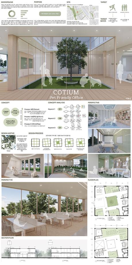 제 26회 실내디자인학과 졸업작품- 이혜인