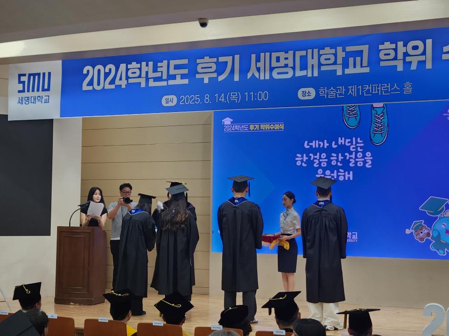 🎉2024학년도 후기 학위수여식✨🎉