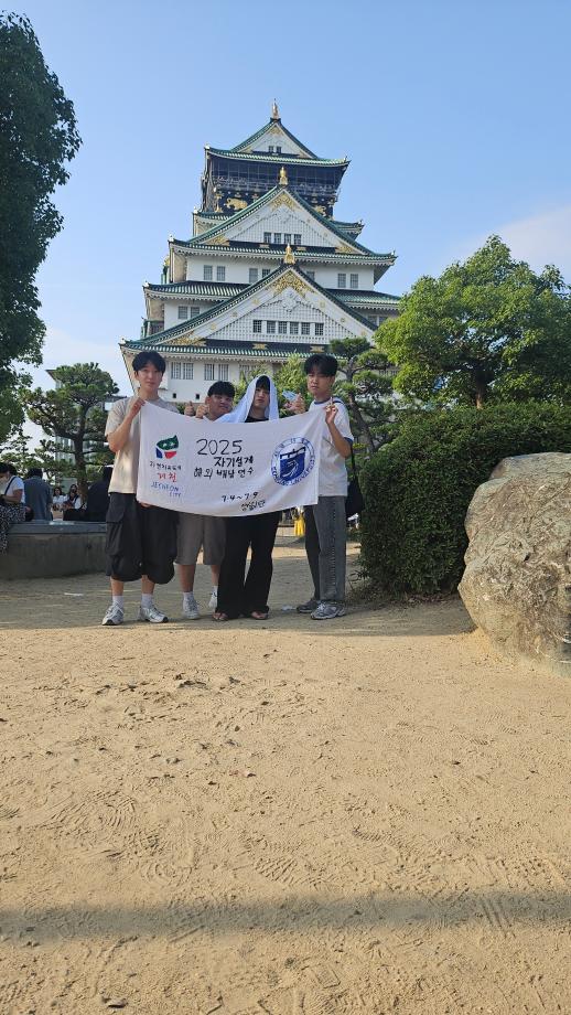 2025 자기설계 해외배낭연수