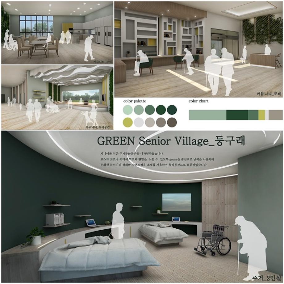 2020 한국색채학회 대학생색채공모전  수상작 - 입선