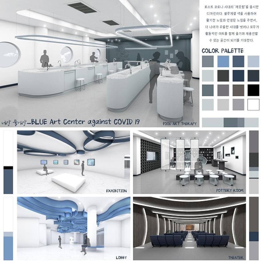 2020 한국색채학회 대학생색채공모전  수상작 - 우수상