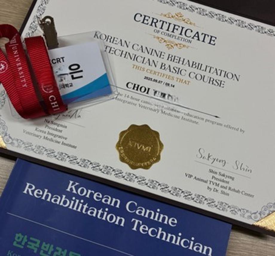 3학년 최O은 학생 KCRT 수료