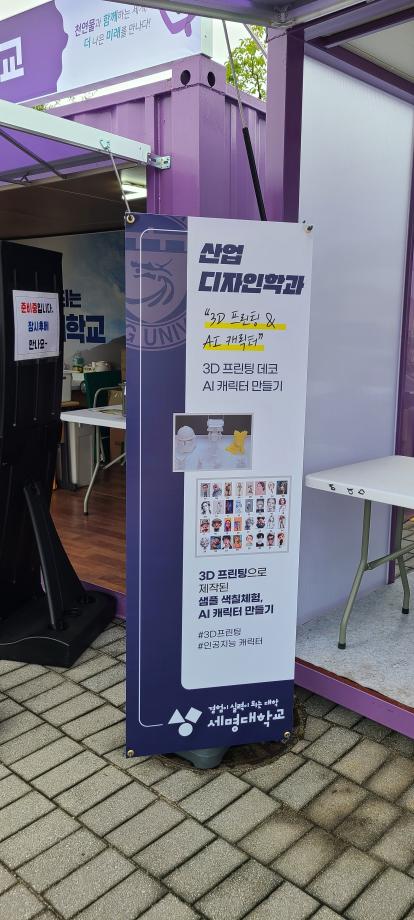 [엑스포1차] 제천시 국제한방 천연물 산업엑스포_아트&산업디자인학과 체험 부스 참가(9월25일)