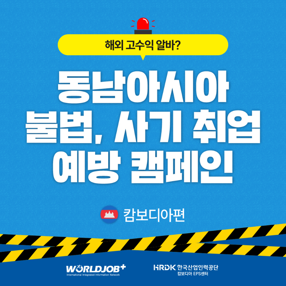 [긴급공지] 최근 급증 중인 