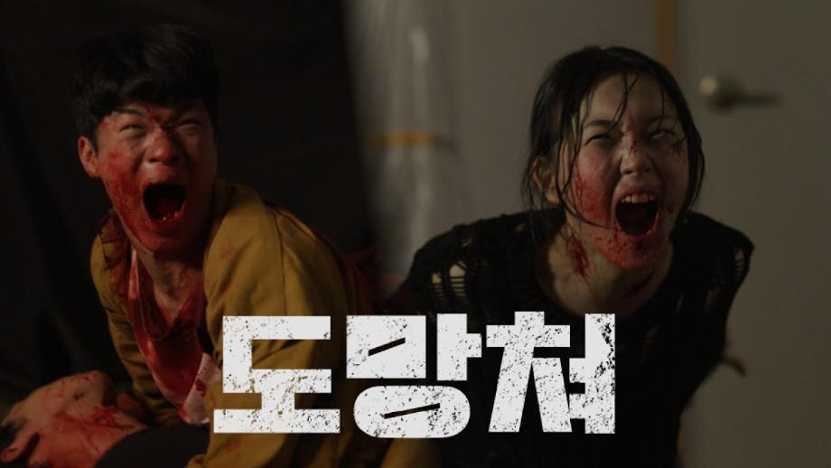 [좀비 세명대] 선착순 1명