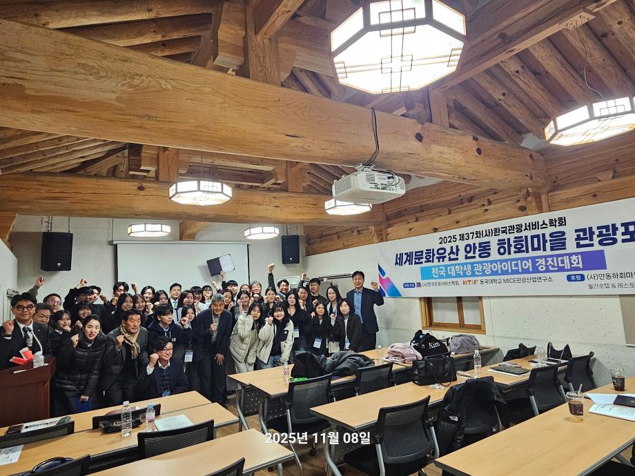 안동 하회마을 공모전