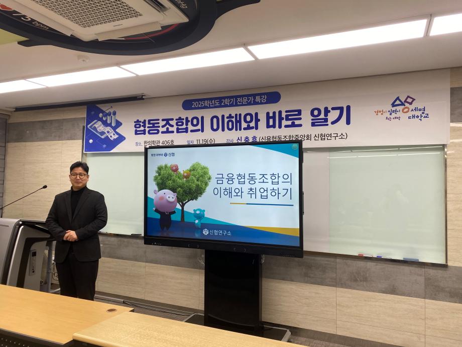 2025학년도 2학기 회계세무학과 전문가 특강