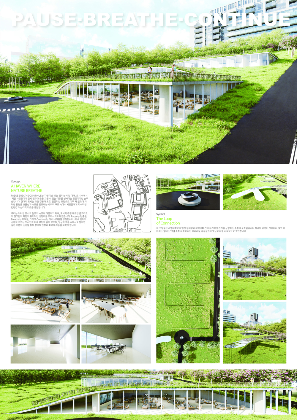 [공공디자인] 2025년 4학년 졸업작품 판넬