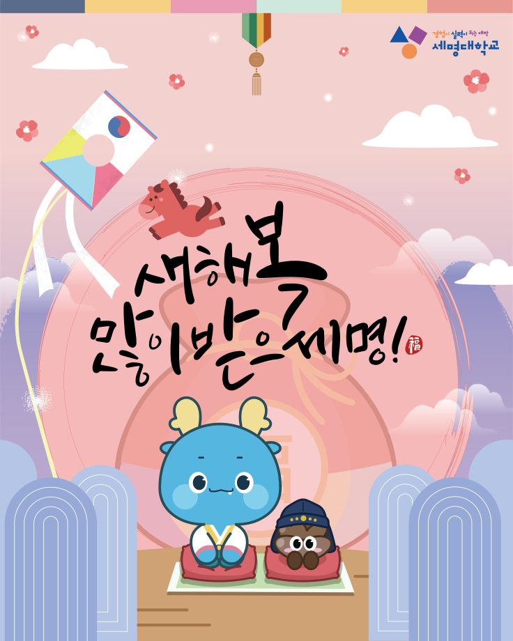 새해복 많이 받으세요!