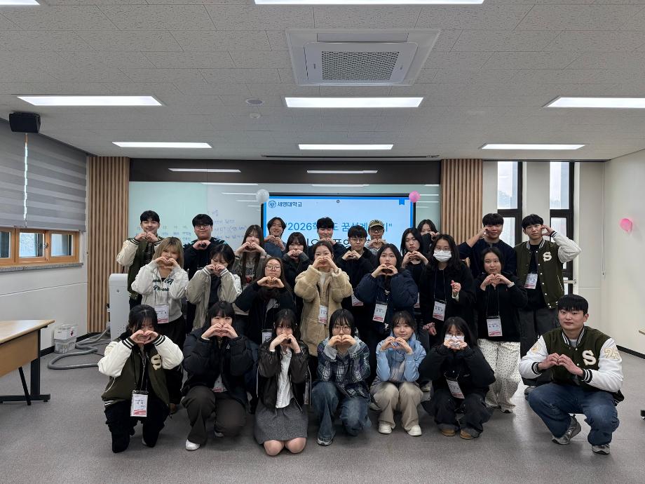 [2026 꿈설계학기] 26.02.23.~02.25.