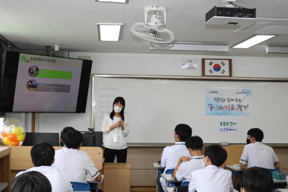 2022학년도 대제중학교 진로의날 