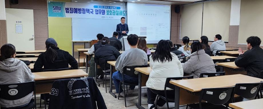 법학과 3차 학술 특강 