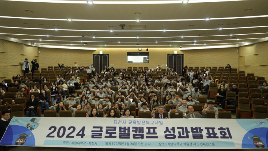 “영어를 통해 더 넓은 세상으로!”, 글로벌캠프 성황리 종료