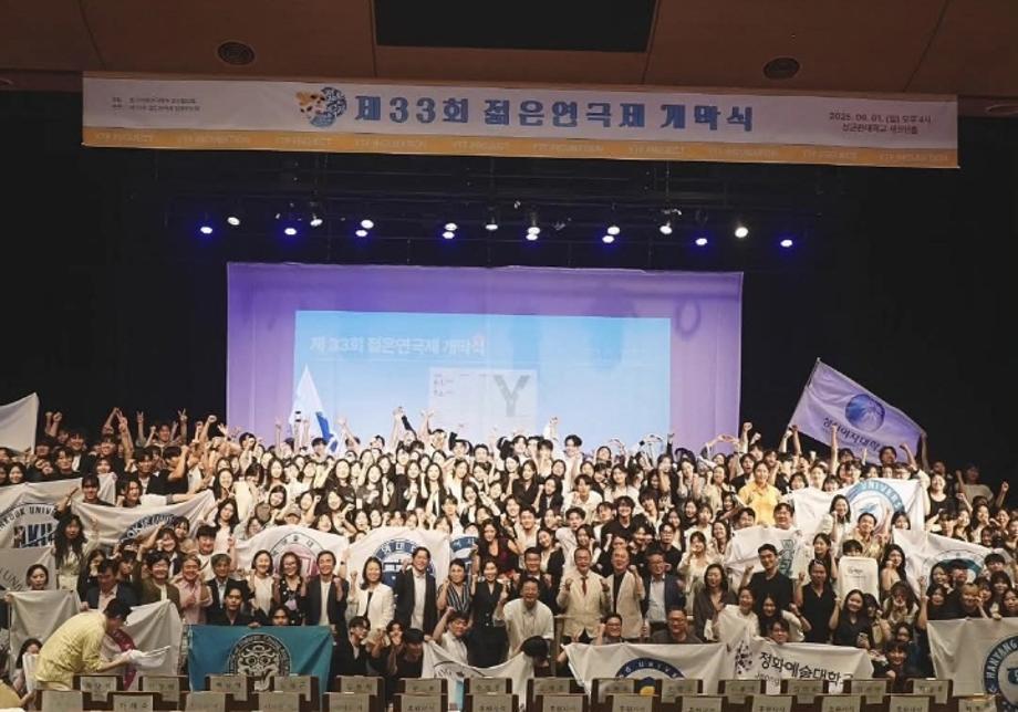 📣 세명대학교 연기예술학과, 제33회 ‘젊은연극제’ 참가