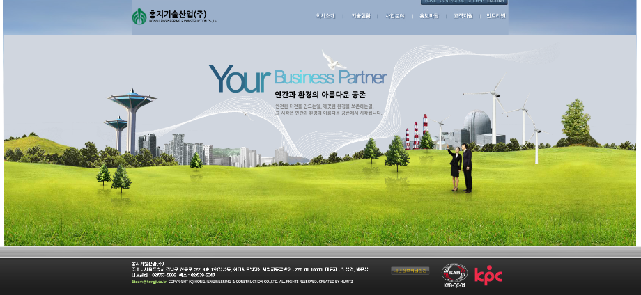 홍지기술산업(주) - 신○암