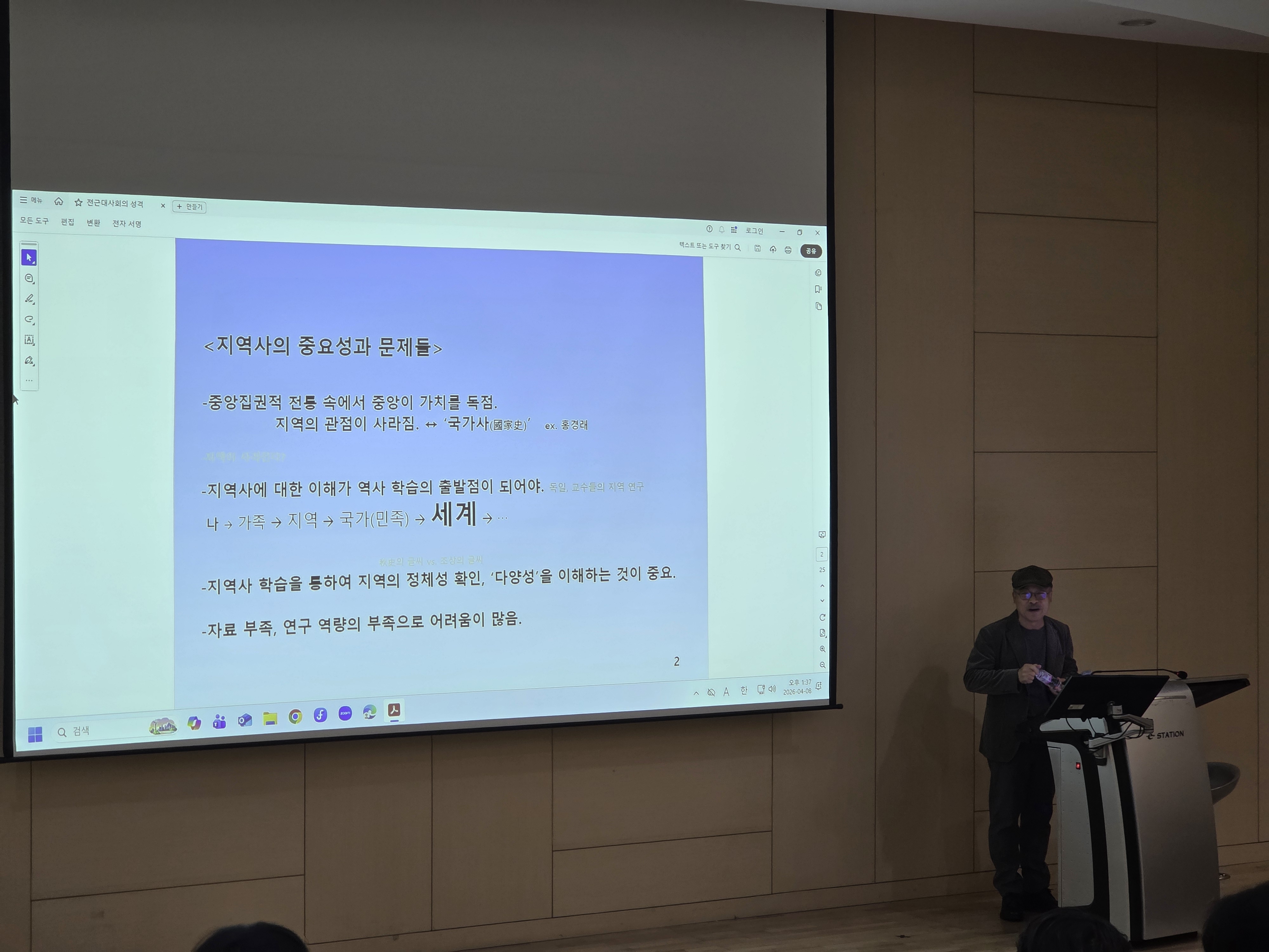 2026-1학기 제천문화탐방과스토리텔링 6주차 강의