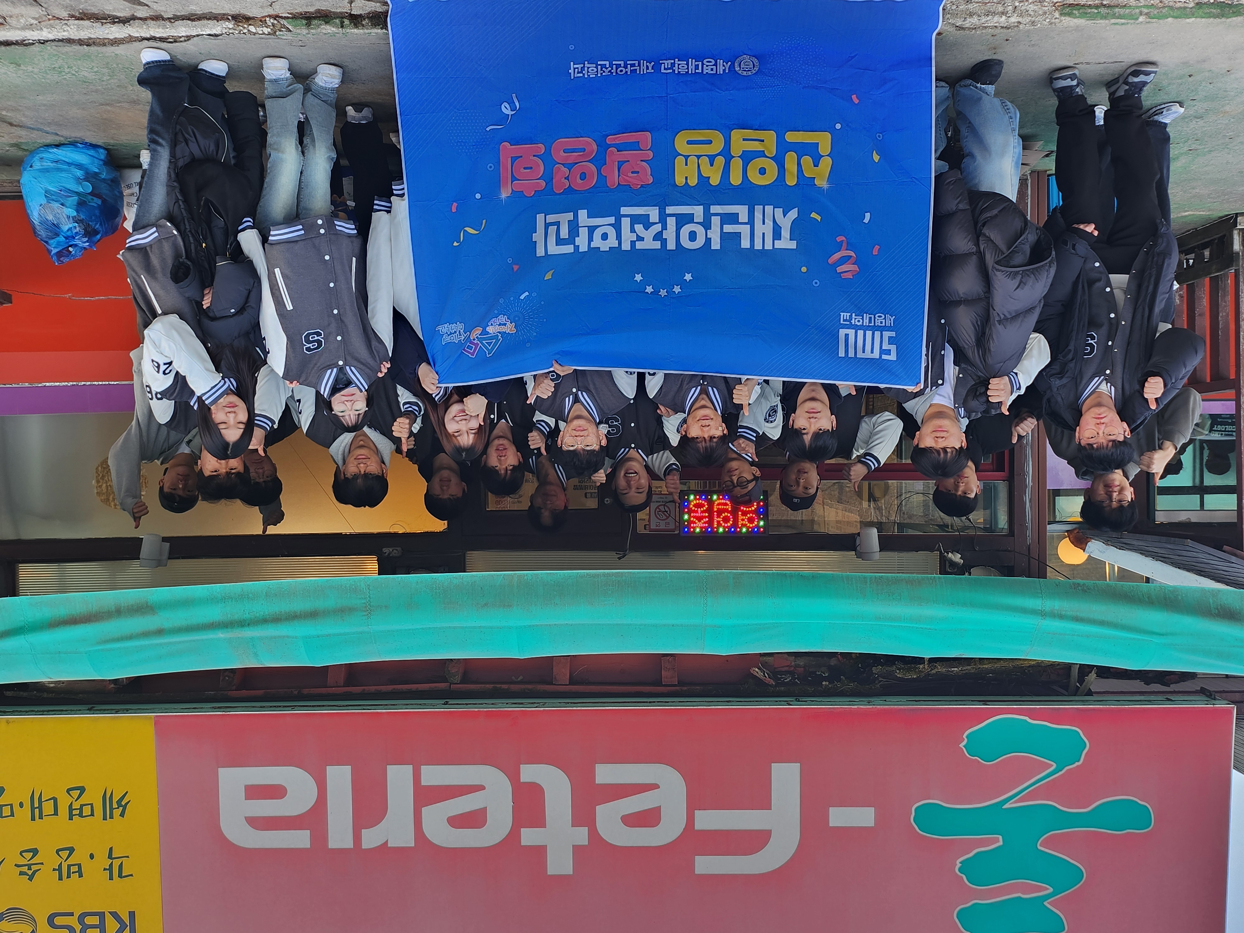 2026학년도 신입생 환영회